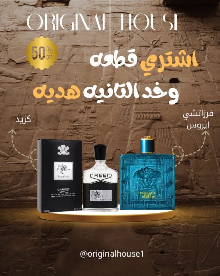 عرض القطعتين ( قطعه برفيوم كريد + قطعه برفيوم فرزاتشي )